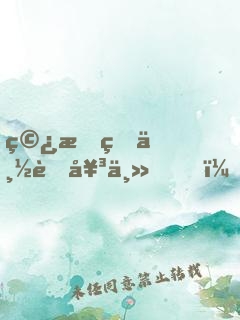 穿成玛丽苏女主，真香！